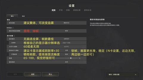 绝地求生设置怎么调最好[图1]