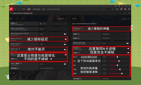 绝地求生设置怎么调最好[图2]