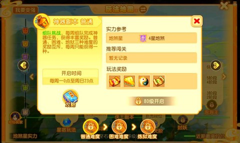 梦幻西游60级怎么升级快[图1]