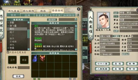 大话2容止搭配什么[图1]