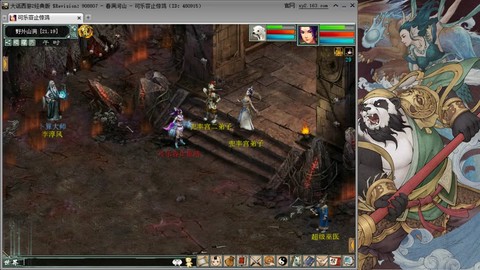 大话2容止搭配什么[图2]