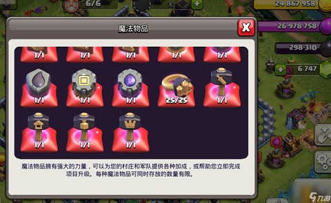 部落冲突怎么刷宝石箱[图1]