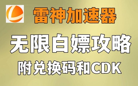 玩英雄联盟什么加速器好用[图1]