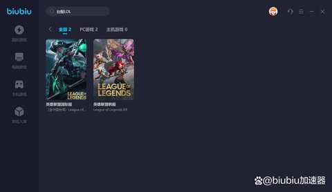 玩英雄联盟什么加速器好用[图2]