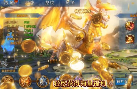 永恒纪元怎么变身战龙[图1]