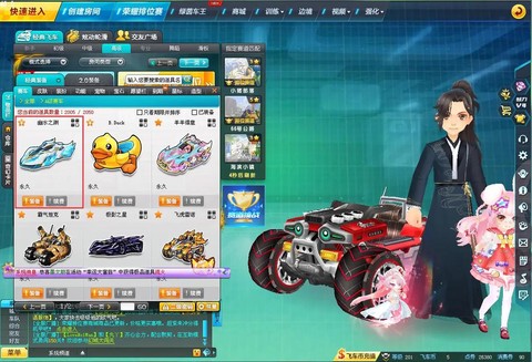 qq飞车怎么获得永久a车[图1]