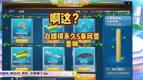 qq飞车怎么获得永久a车[图2]