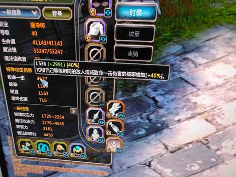 龙之谷手游面板堆什么[图1]