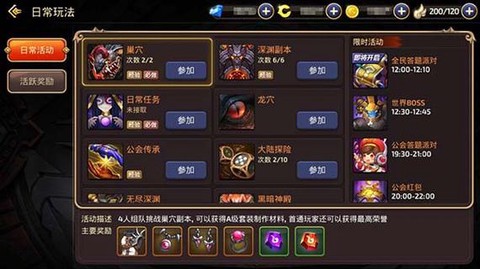 龙之谷手游面板堆什么[图2]