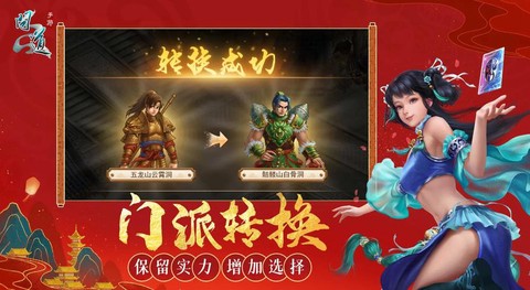 手游问道怎么快速升级[图2]