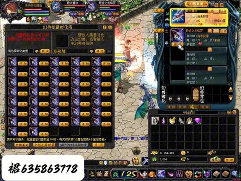 魔域怎么开自己的服[图1]