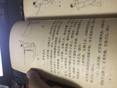 九阴真经八卦刀怎么样[图2]