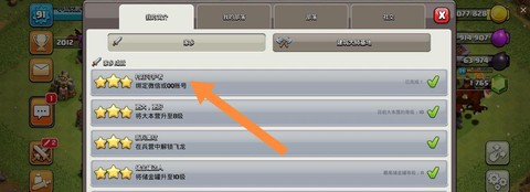 怎么注册部落冲突账号[图2]