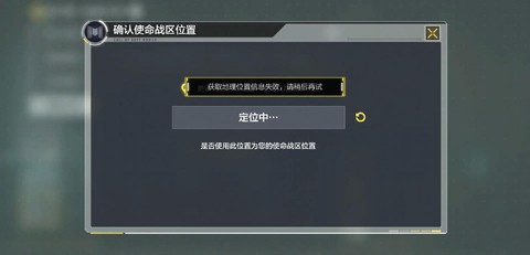 使命召唤如何转战区[图1]