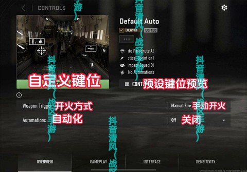 使命召唤如何转战区[图2]