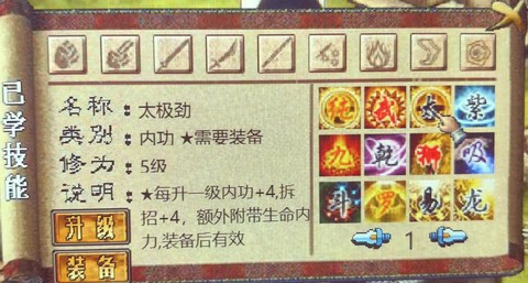 金庸群侠传3怎么学武功[图2]