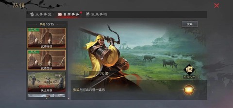 率土之滨怎么刷贡献[图2]