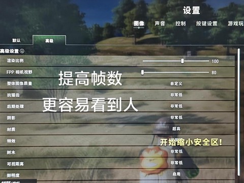 绝地求生怎么锁定视角[图2]