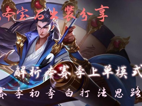 英魂之刃李白什么天赋[图2]