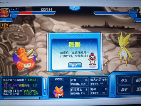 赛尔号雷伊怎么获得[图2]