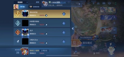 王者荣耀主播怎么赚钱[图2]