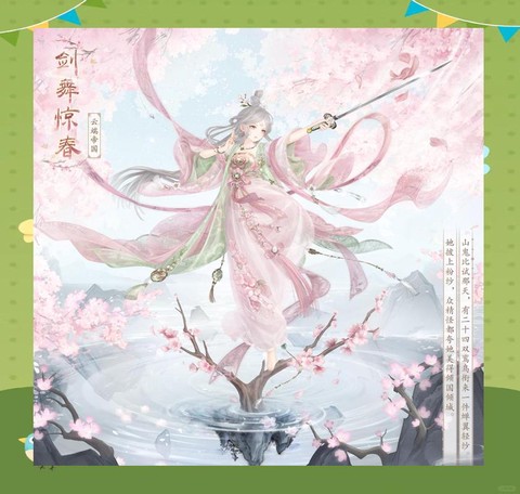 奇迹暖暖莺语怎么得[图1]