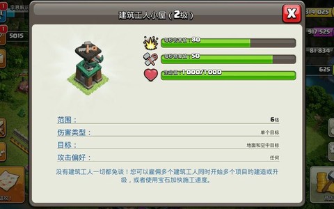 部落冲突怎么增加工人[图2]