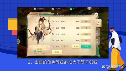 大话西游手游怎么注册[图2]