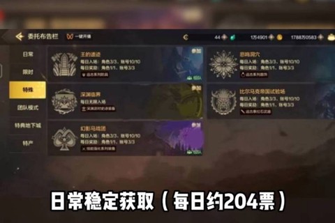 dnf如何赚深渊票[图2]