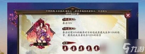 阴阳师怎么换上场式神[图1]