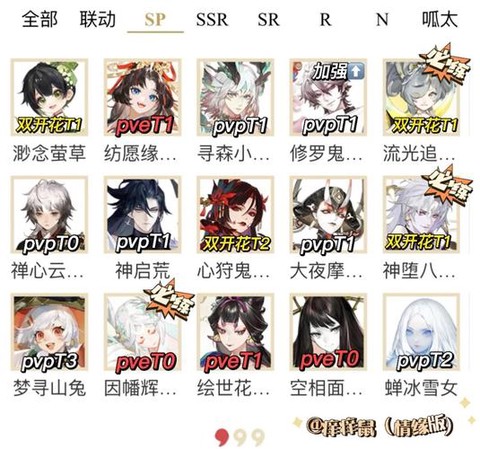 阴阳师怎么换上场式神[图2]