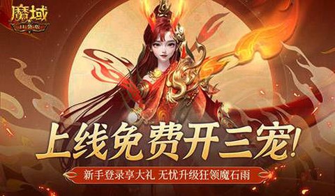 魔域口袋版宝宝怎么觉醒[图1]