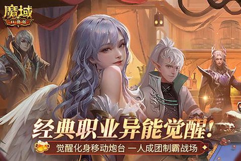 魔域口袋版宝宝怎么觉醒[图2]