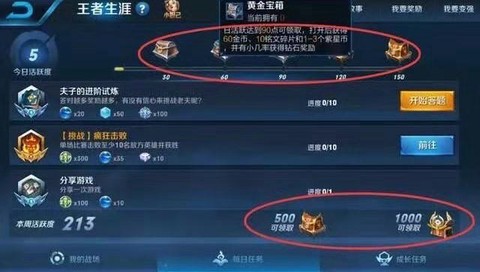 王者荣耀怎么挣金币[图1]