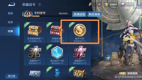 王者荣耀怎么挣金币[图2]