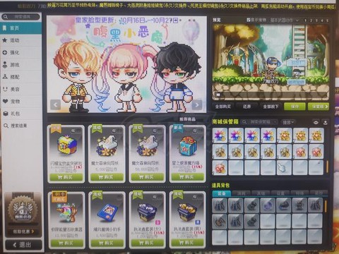 冒险岛2月会员有什么[图1]