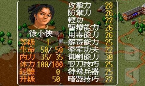 金庸群侠传如何左右互[图2]