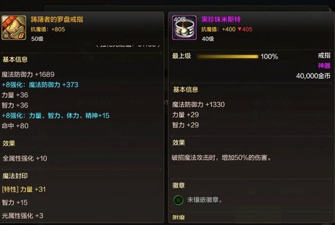 dnf精炼戒指怎么样[图2]