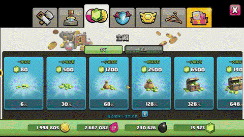 怎么修改部落冲突宝石[图1]