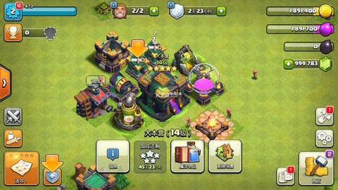 怎么修改部落冲突宝石[图2]