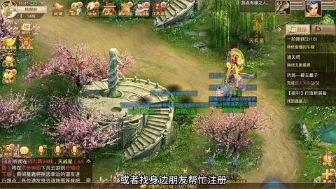 电脑怎么手游问道手游[图2]