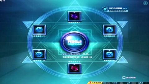 qq飞车怎么卡紫钻[图2]