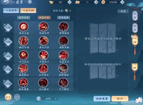 大话西游逍遥生怎么加点[图1]