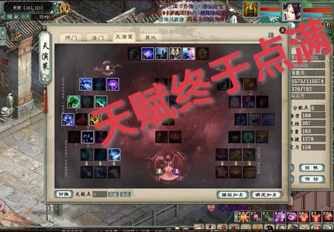 大话西游逍遥生怎么加点[图2]