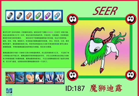 赛尔号怎么打魔狮迪露[图1]