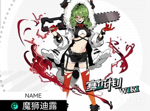 赛尔号怎么打魔狮迪露[图2]