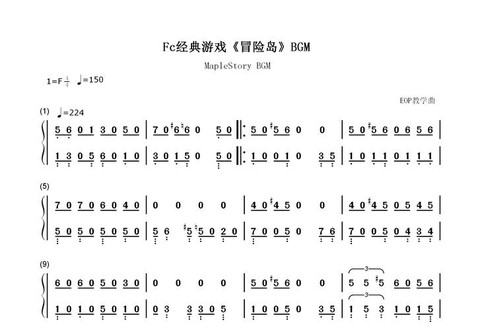 冒险岛2曲谱怎么演奏[图1]