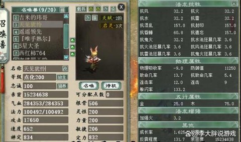 大话2怎么得狐小妖[图1]