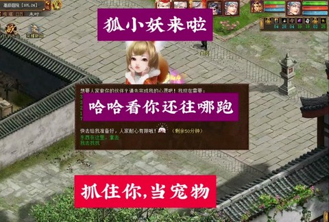 大话2怎么得狐小妖[图2]