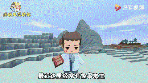 迷你世界南极怎么找[图1]